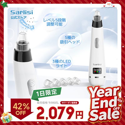 Qoo10] SARLISI 【Year End Sale 1日限定！ : 美容・健康家電