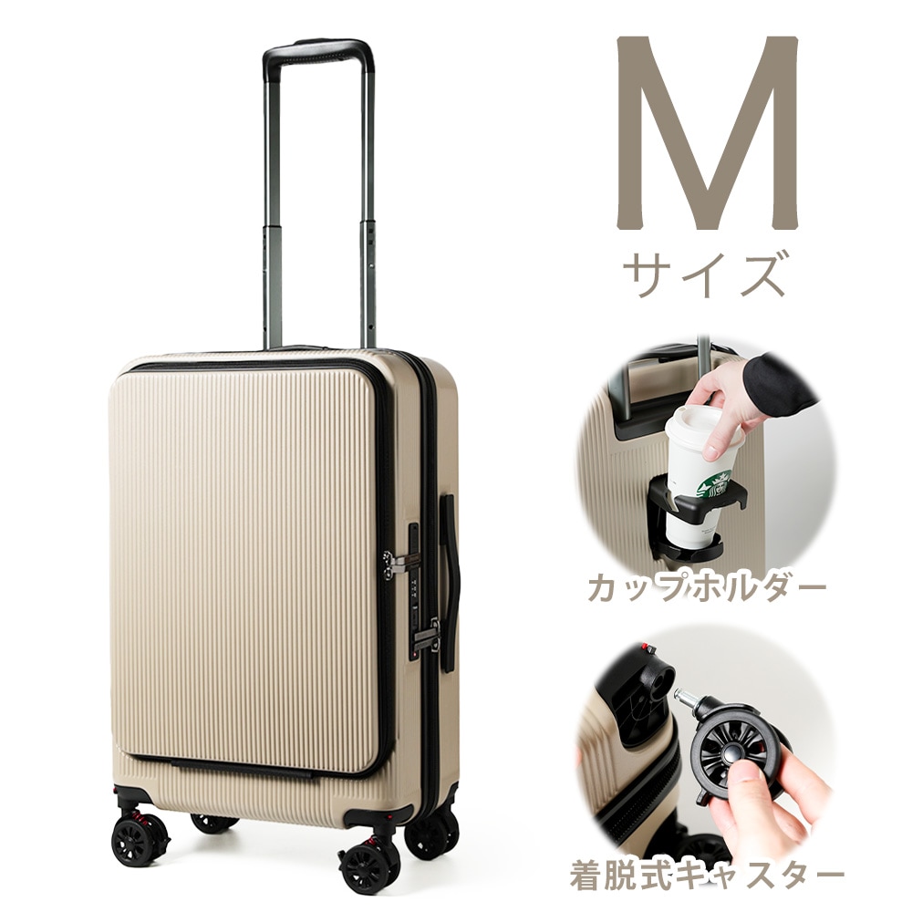 スーツケース キャリーケース M 着脱式キャスター ストッパー付き カップホルダー USB充電ポート 大容量収納
