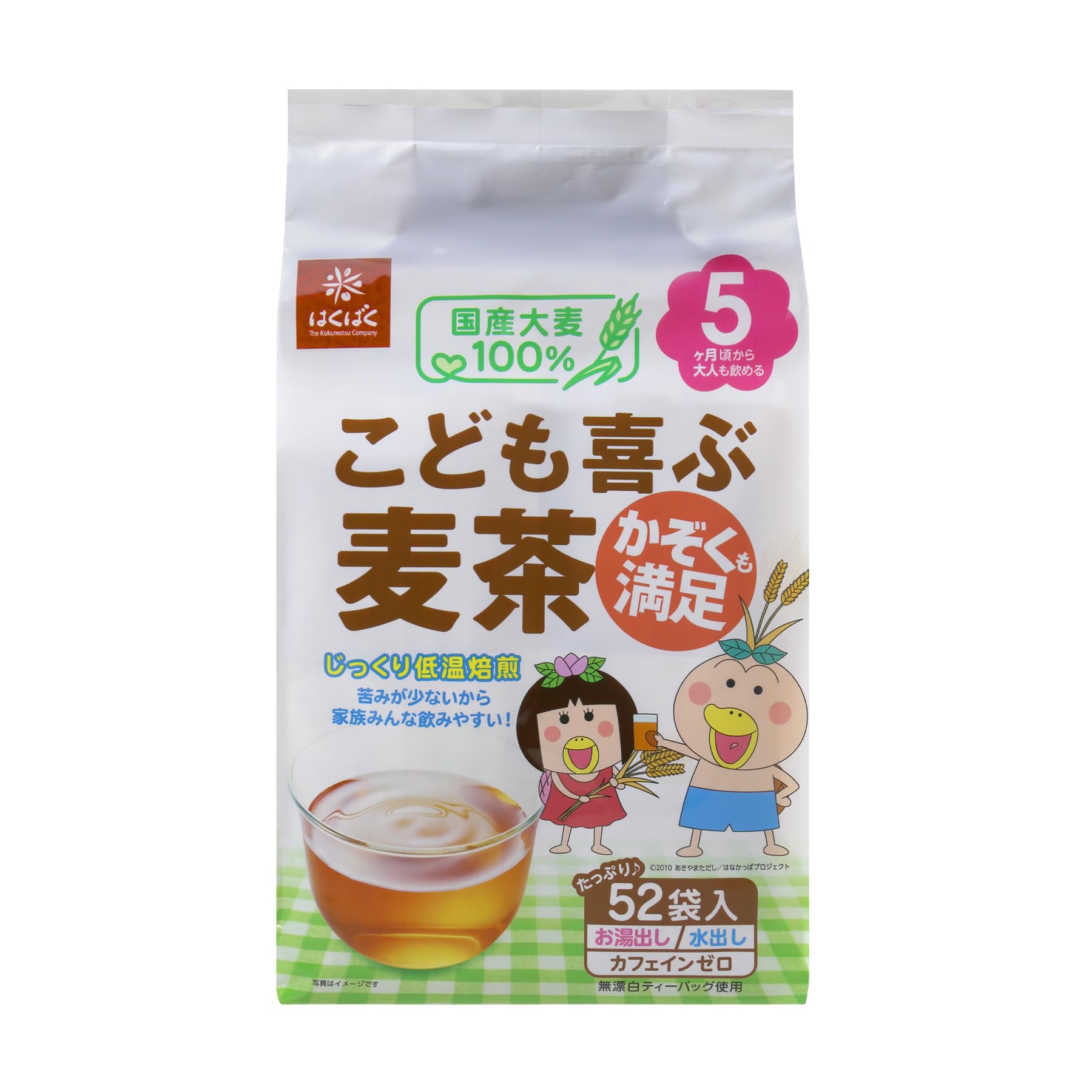 【全国送料無料】 はくばく こども喜ぶ麦茶 52パック×12個【5ヶ月頃から】