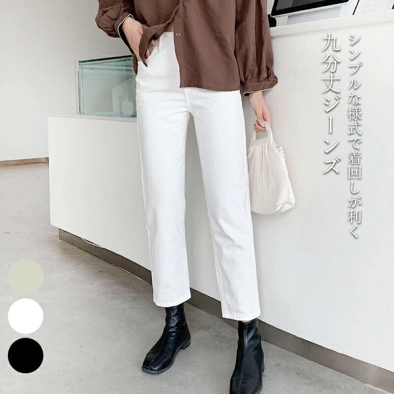 ジーンズ レディース ストレート 秋ジーンズ 大きいサイズ デニムパンツ ズボン 九分丈 アンクル丈 ロング丈 コットンジーンズ Gパン ハイウェスト 無地 純色 脚長 洗練 春 夏 秋 カジュアル