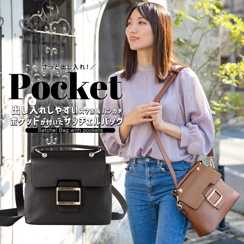 出し入れしやすいスマホ＆ハンカチポケットが付いたサッチェルバッグ スクエア金具 2WAY ショルダーバッグ A5サイズ対応 レディース