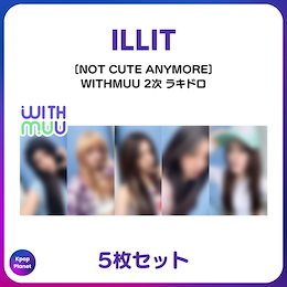 Qoo10 | ILLIT-ラキドロのおすすめ商品リスト(ランキング順) : ILLIT