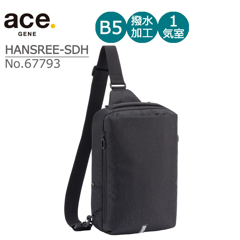 ハンスリーSDH ショルダーバッグ ワンショルダー No.67793 B5 1気室 はっ水加工 4リットル スタイリッシュ リフレクター