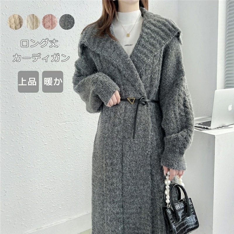 カーディガン 秋冬 ロングコート ニット ニットカーディガン ニットコート 無地 レディース アウター 羽織 ロング丈 大きいサイズ 長袖 ニットセーター セーター ロングカーディガン 羽織り トレン