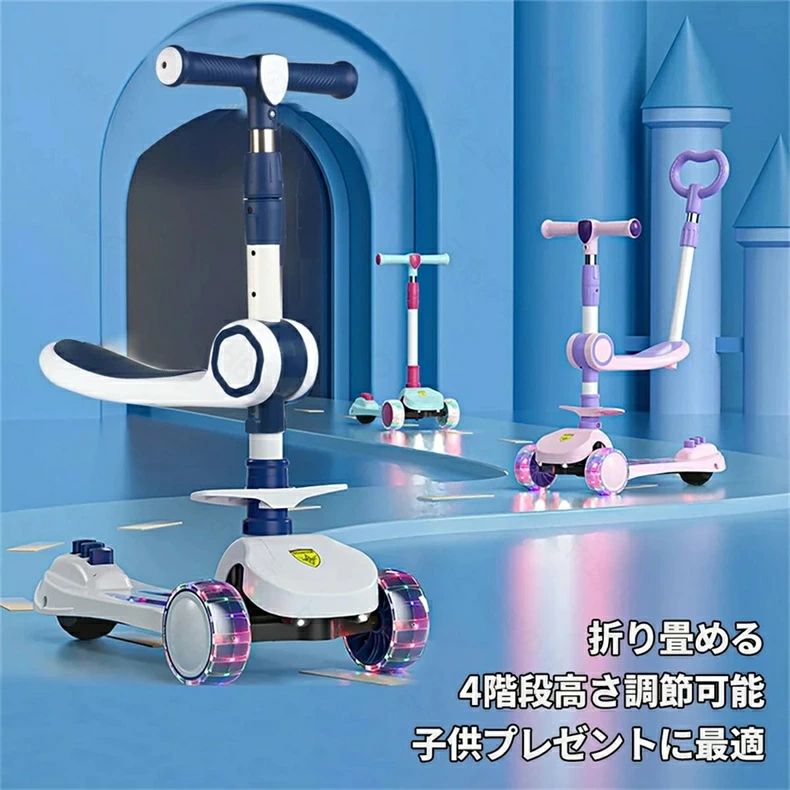 品質保証キックボード 子供 3輪 キックスケーター 子供用 キックスクーター ブレーキ付 光るタイヤ 3in1 組み立て不要 完成品 キックスケーター 子供 光る 軽量 三輪キックスケーター キックス