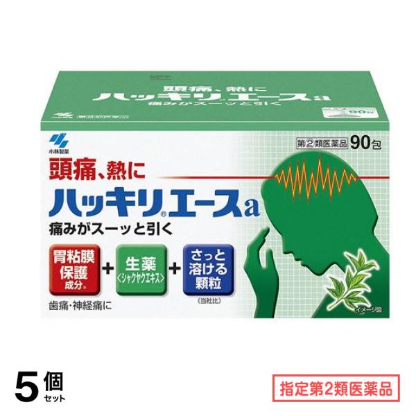 指定第２類医薬品 ハッキリエースa 90包 5個セット