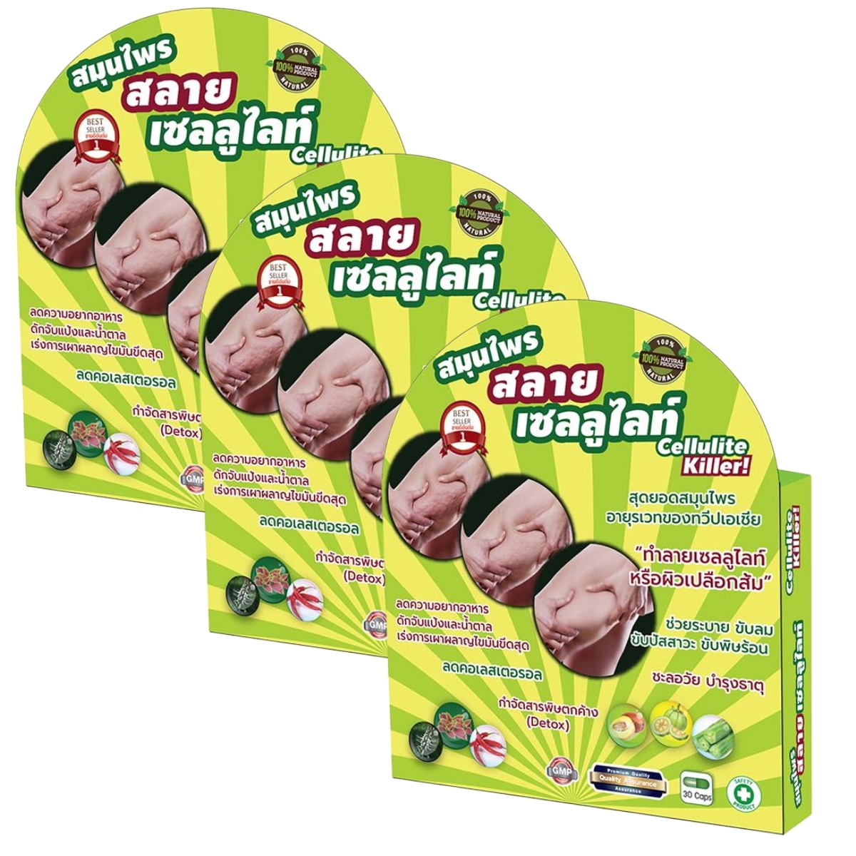 Cellulite Killer 30 Tablets x 3 Boxes