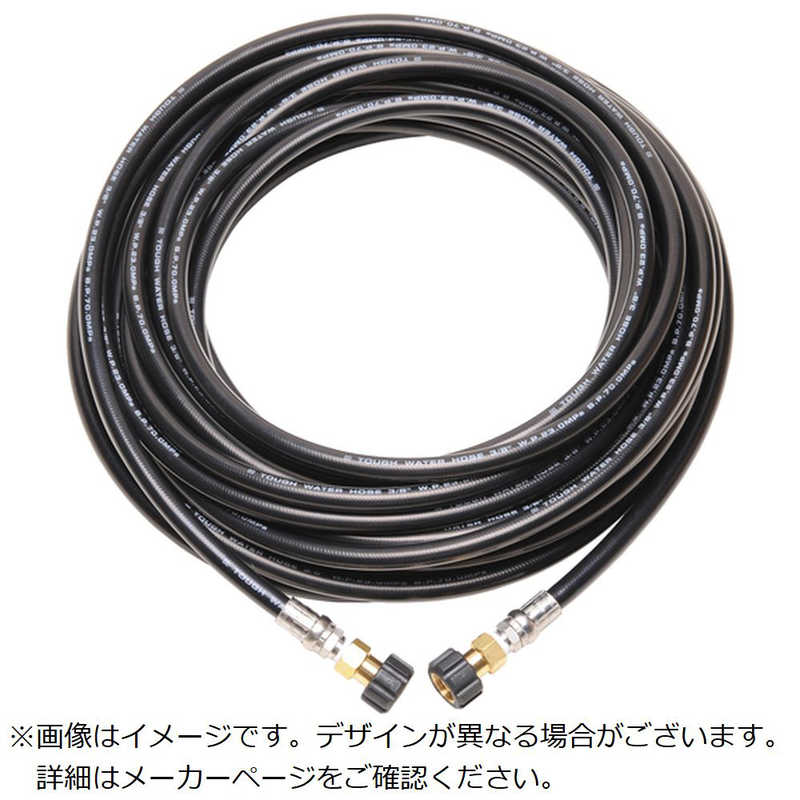 中部高圧ホース タフホース ケルヒャーHD(M22)対応ホース 3/8 15M T3-HH-15M