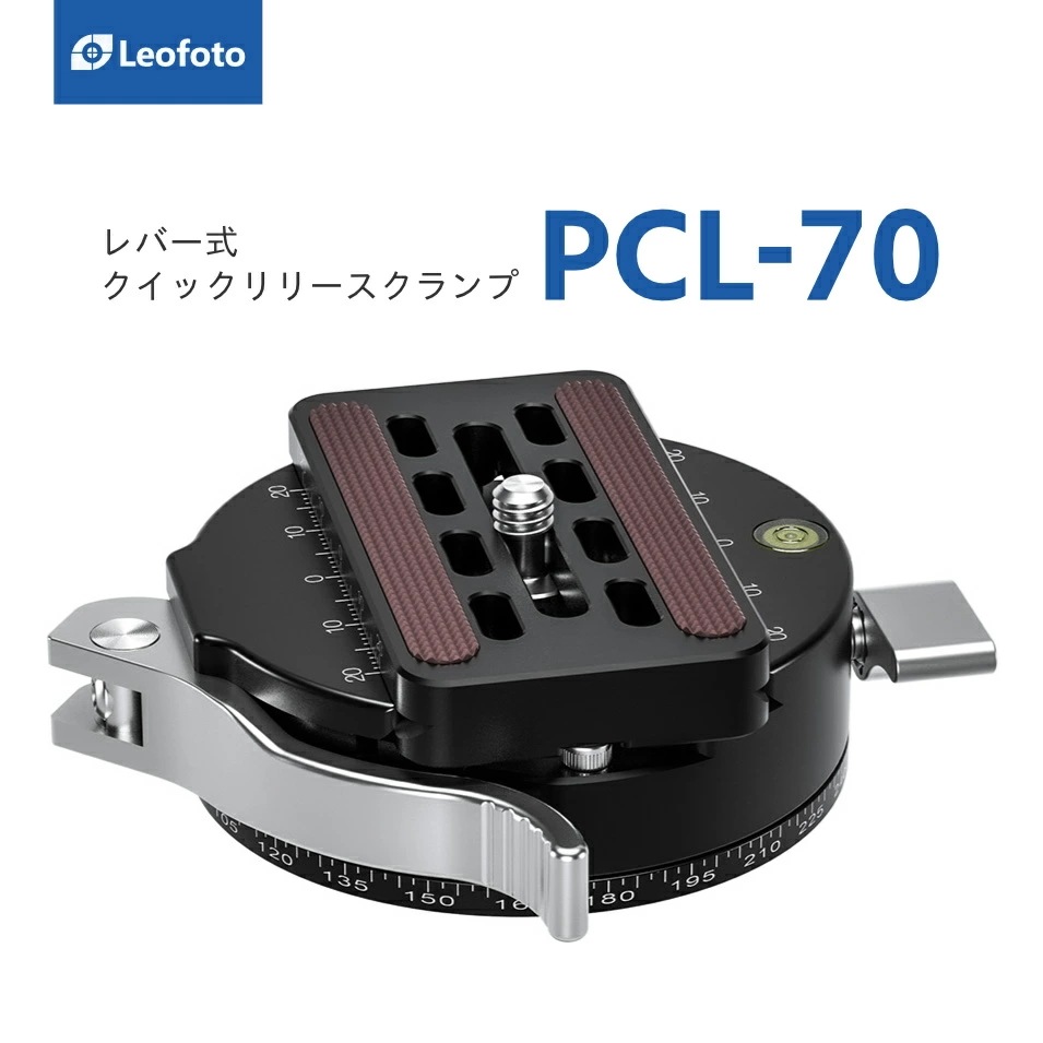 Leofoto(レオフォト) PCL-70 レバーQRクランプ(QP-70N付)