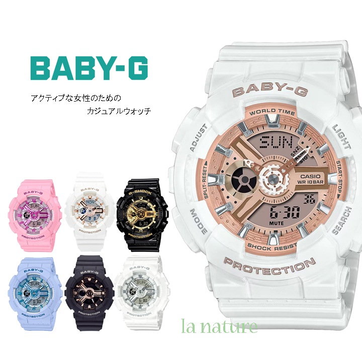 (5年保証)おしゃれで かわいい アクティブな女性のカジュアル防水 腕時計 BA-110X BA-110XRG BA-110YK