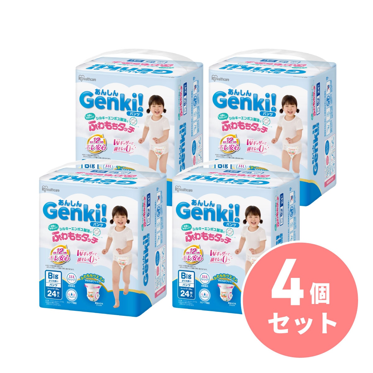 【まとめ買い】アイリスオーヤマ Genki! おむつ 24枚入 ×4個セット BIGより大きいサイズ GBP-BIGD24 オムツ パンツ 乳幼児用おむつ 紙おむつ 使い捨ておむつ