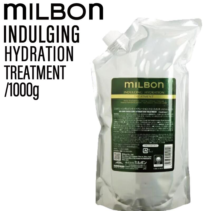 グローバルミルボン インダルジング ハイドレーション トリートメント 1000g (global milbon 潤い 保湿 美容室 美容院 おすすめ サロン専売品 美容室専売品)