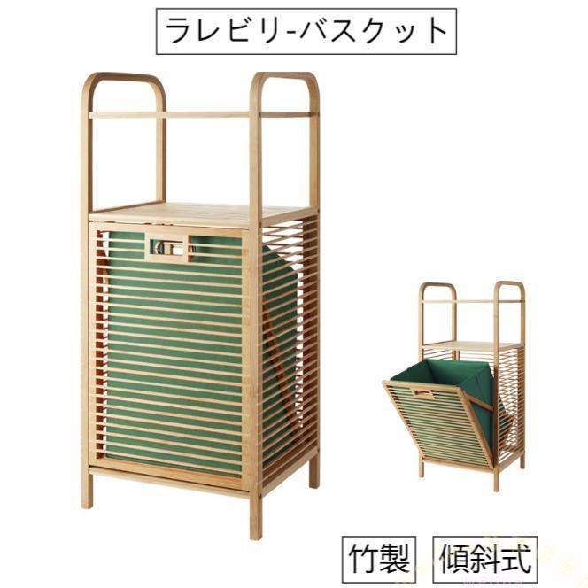 竹製洗濯カゴ リネンバスケット 自立式 省スペース 取り外しライナー付き 傾斜式で出し入れ簡単 高級感ある収納ボックス