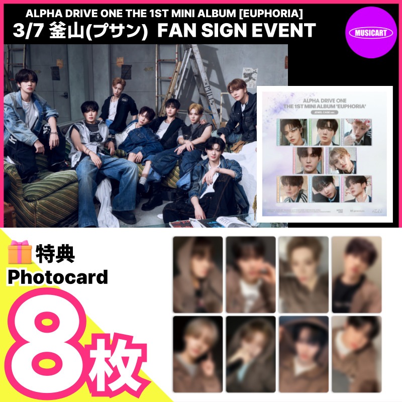 【釜山イベント特典8枚】ALPHA DRIVE ONE - THE 1ST MINI ALBUM [EUPHORIA] 3/7 BUSAN FAN SIGN EVENT