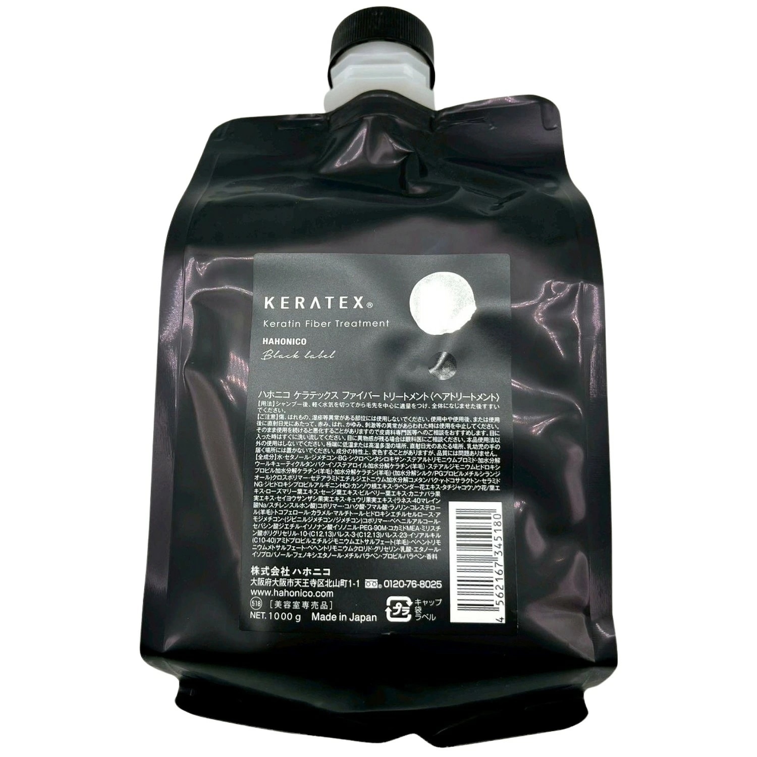 ハホニコ ケラテックス ファイバー トリートメント 1000g ヘアケア サロン専売品