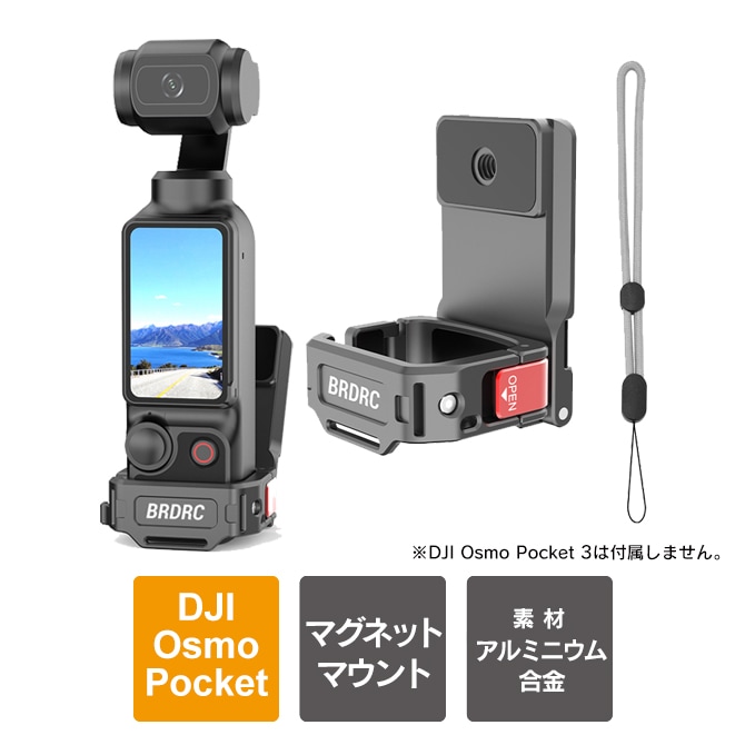 Omso Pocket 3 マウント 拡張アダプター 磁気マウント オズモポケット3 マウント マグネットマウント 本体 スタンド マウント アクセサリー コールドシュー スロット 接続