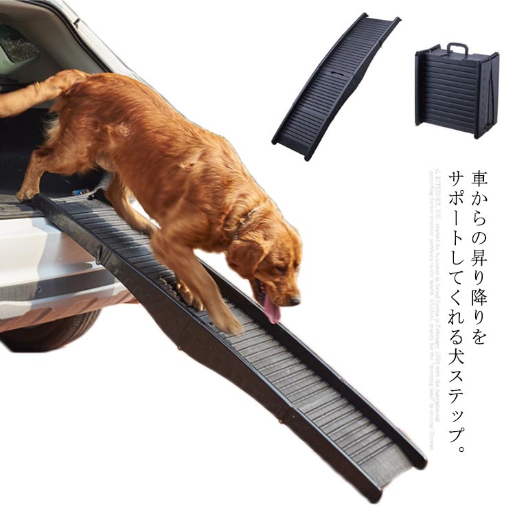 お一人様1点ドッグステップ 車用 犬ステップ 折りたたみ 高齢犬 トランク ペット用階段 ペットスロープ 車のドッグ階段 ワンちゃん ステップ 小型犬 大型犬 室内犬 車 段差解消 介護用品 ヘルニア