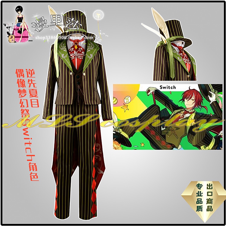 コスアイドルドリームフェスティバル スイッチキャラ逆初夏目コスプレ衣装カスタマイズ