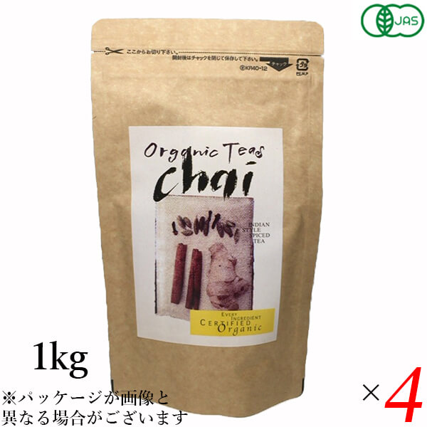 有機チャイ 1kg 4個セット Sungarden Tea オーガニック 茶葉 スパイス