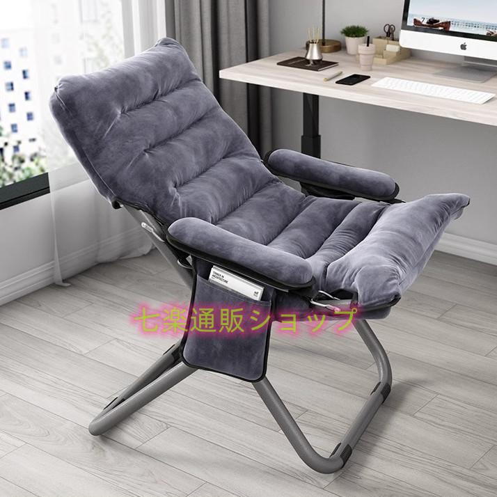 リクライニングチェア 折りたたみチェア 一人用 肘付き 座椅子 高座椅子 ソファー ハイバック 北欧 一人暮らし おしゃれ 座いす 角度調整可能