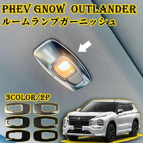 Qoo10] 新型 アウトランダー PHEV GN0W