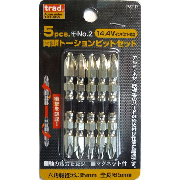 (業務用25セット) TRAD 両頭トーションビットセット/先端工具 (5本組×25セット) +2ｘ65ｍｍ TRT-655 (DIY用品/大工道具)