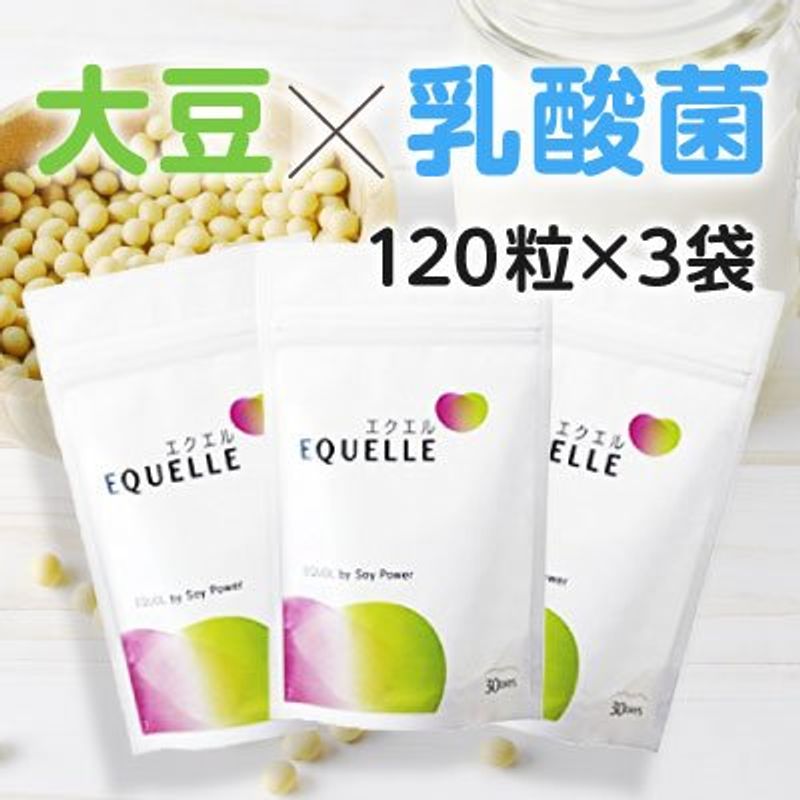 エクエル パウチタイプ 120粒3袋セット