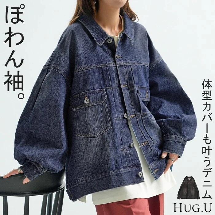 Gジャン ぽわん袖 アウター レディース デニム ロング