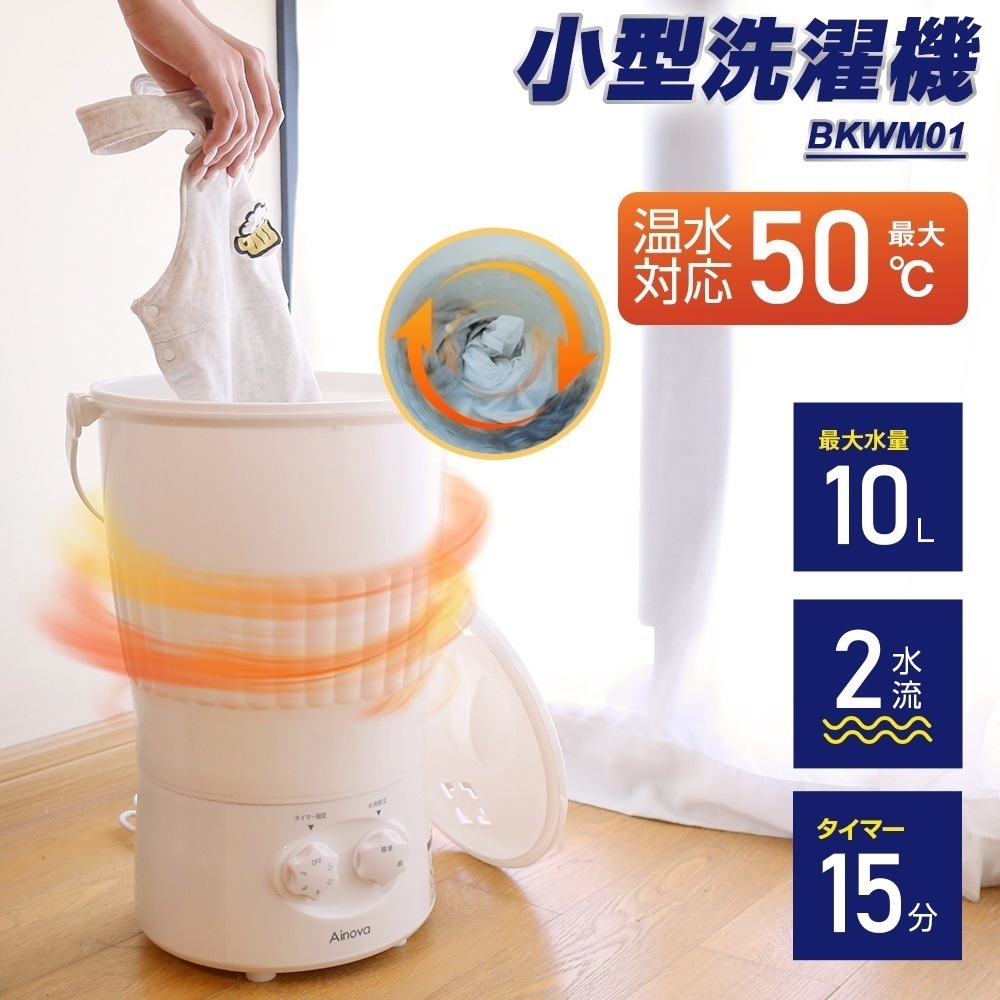 【メガ割38％OFF】洗濯機 バケツ式 小型 ミニ 洗濯機 小型 コンパクト上靴い 野球ズボン 泥落とし ユニフォーム ペ ット 赤ちゃん 芋洗い 野菜洗い 一人用洗濯機 小型洗濯機 ミニ