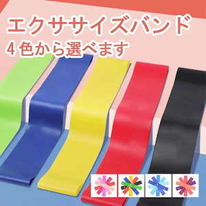 【 母の日】エクササイズバンド トレーニングチューブ 筋トレ チューブ ループバンド 美尻 ヨガ バンド エクササイズ ゴムバンド ちゅーぶ ストレッチ 筋トレ ゴムバンド新作-189