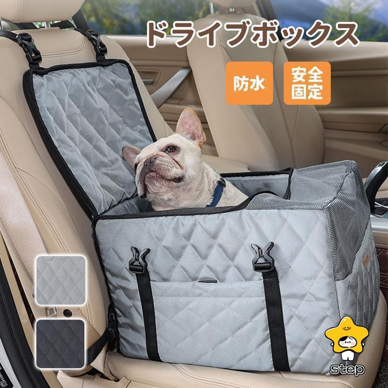 最短出荷 ドライブシート ドライブボックス 防水 多機能 車 ペット ボックス ペット用品 ペット用 ドライブ ペットグッズ ドライブベッド ペットキャリー 車用 犬用品