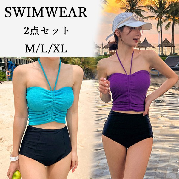 水着 レディース ビキニ 2点セット おしゃれ かわいい 綺麗 クロスバンド 無地 ブラ シンプル ショーツ ベーシック ナチュラル アースカラー 流行 ホルターネック 20代 30代 40代 リゾ