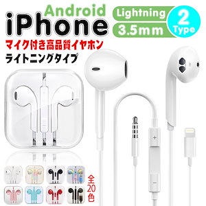 【3日出荷】iPhone用 イヤホン 有線 マイク付き イヤホンマイク ノイズキャンセリング 通話可能 有線イヤホン 音量調整 ヘッドホン iPhone 14/13/12/11/SE/X/XS/XR/