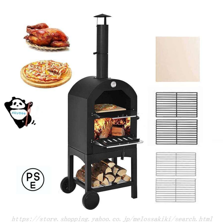 【2枚購入で100円OFF】2層ピザオーブン薪窯 薪ストーブ屋外ピザオーブン ピザ窯 煙突 薪ストーブ ピザメーカー ポータブル ピザ焼き釜 ピザがま 家庭用 屋外 車輪付き 温度表示 大容量