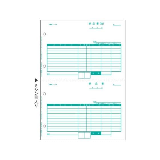 納品書 500枚 ヒサゴ BP0105