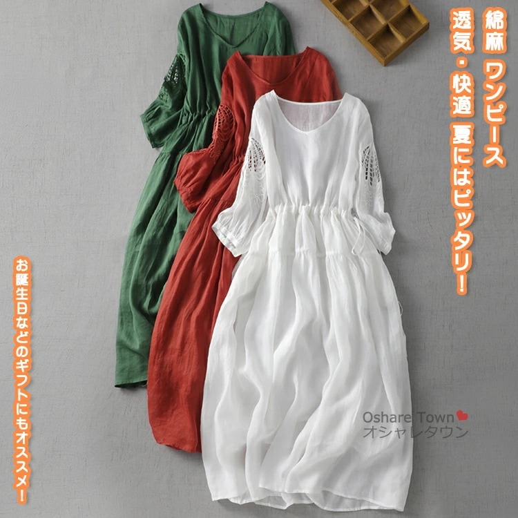 綿麻ワンピ ワンピース ミドル丈ワンピース 半袖 レディース 女性 学生 大人 シンプル ファッション おしゃれ プレゼント 誕生日 ギフト 通勤 オフィス OL お出かけ 通気 薄手 着痩せ ゆった