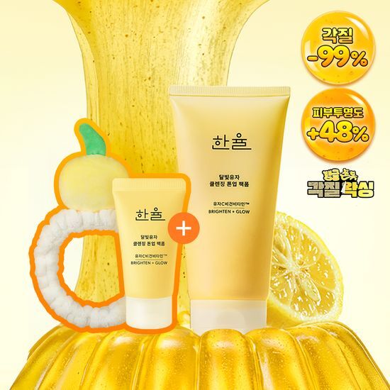 月光柚子ビタミン トーンアップパックフォーム 120ml