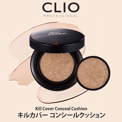 【CLIO・クリオ】《正品》キルカバー コンシールク...のサムネイル