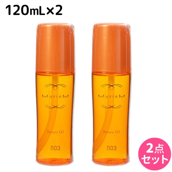ミュリアム ゴールド リニューオイル 120mL 2個 セット