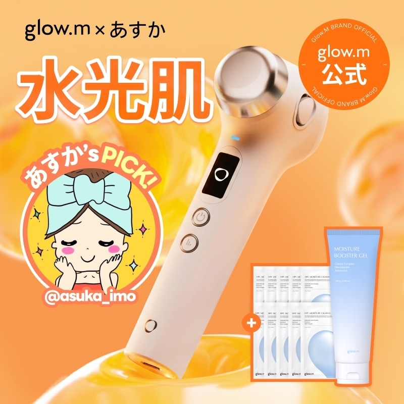 Qoo10] Glow.M 【韓国特許出願技術】クライオソニックプロ