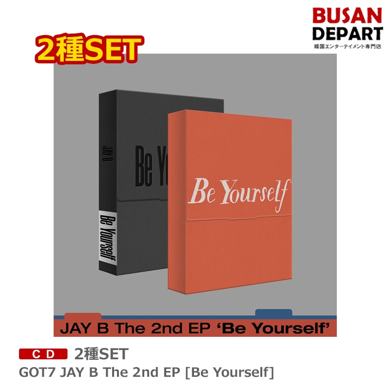 2種SET GOT7 JAY B The 2nd EP [Be Yourself]