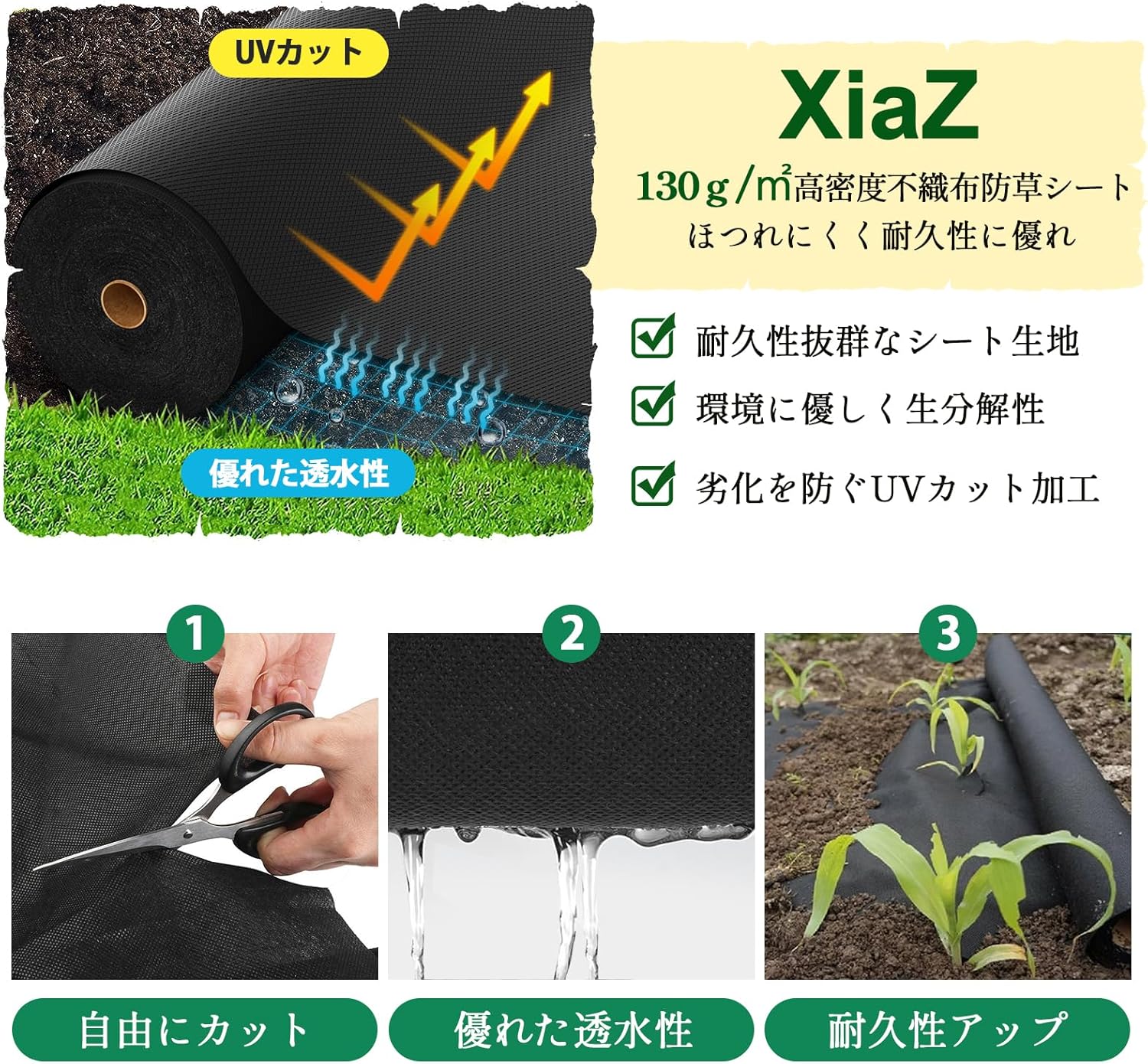 XiaZ 防草シート 雑草防止シート 固定ピン100本と黒丸100枚 UV剤入り 高密度130g/m2 高耐久性不織布 除草シート 紫外線劣化防止 雑草対策 砂利下設置 家庭菜園 農業 1×50M