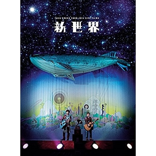 ゆず ／ LIVE FILMS 新世界 (DVD) SNBQ-18928