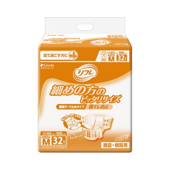 ［直送品］ ユニチャーム ライフリー 横モレあんしんテープ止め おしっこ約4回分 Sサイズ : ウエスト56〜90cm男女兼用 1箱 （24枚入×4袋） W882259 □直送□[ユニチャーム]ライフリー 横モレあんしんテープ止め Sサイズ 22枚入1ケース(4個入)同梱不可キャンセル不可[送料無料] | 大人用  オムツ | ザグザグ通販店 [おまけ付き]ライフリー テープ止めおむつ 横モレあんしんテープ止め Mサイズ 4回吸収