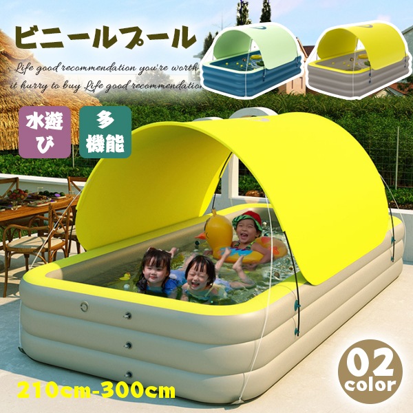 ビニールプール 大型プール ファミリ 多機能日よけ付き 電動ポンプ付き 夏 雑物 男女 空気入れ不要 水遊び サンシェード付き自動膨脹 家庭用 折りたたみ式 長方形 屋外 自宅