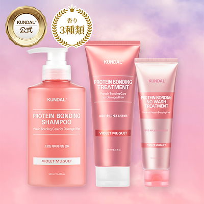 【公式】 ダメージケア３点限定セット[ シャンプー500ml + トリートメント250ml + ノンウォッシュ 130ml ]/3個入り