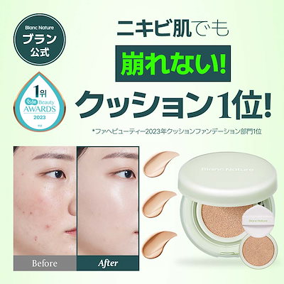 皮脂ゼロエアフィットクッション／ニキビ肌完全カバー／48時間持続力／5重CICA含有でニキビケア