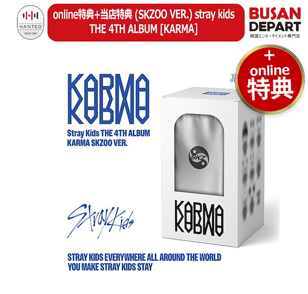 Qoo10] Karma 【順次発送開始】online特典+当店特
