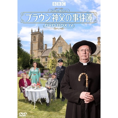 ブラウン神父の事件簿 DVDBOX IV / マーク・ウィリアムズ (DVD) ACCX-1007