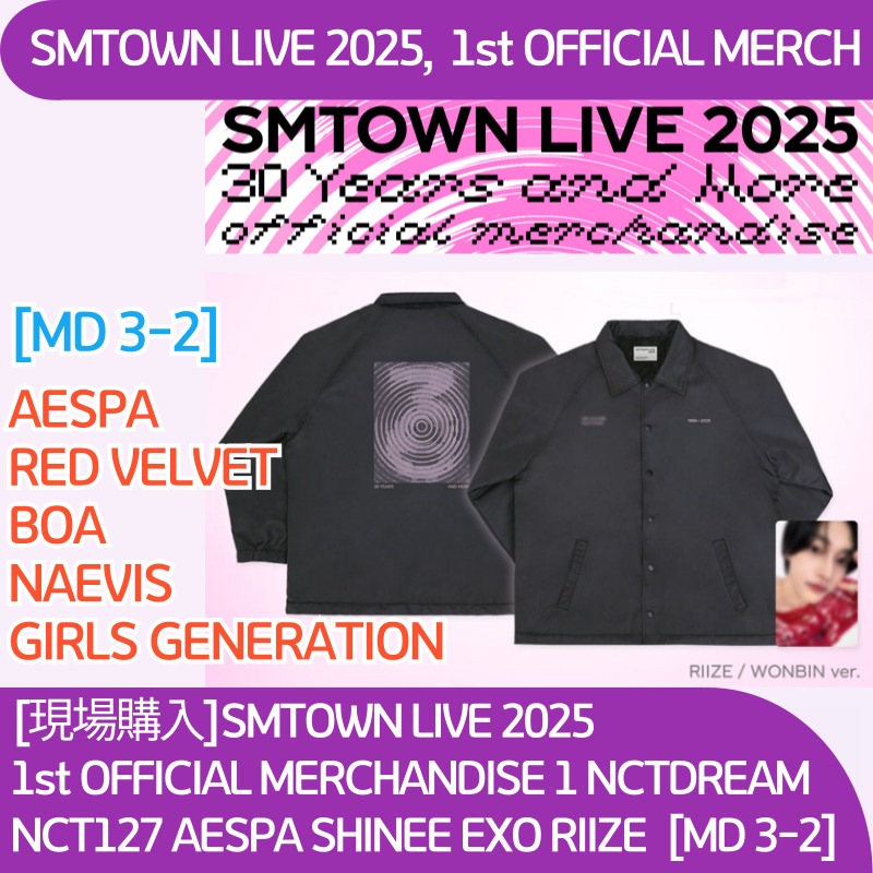 [現場購入]SMTOWN LIVE 2025 1st OFFICIAL MERCHANDISE: COACH JACKET SET [MD 3-2]